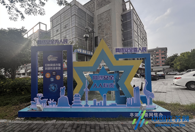 2024年亭湖區(qū)網(wǎng)絡(luò)安全宣傳周啟動(dòng)，聚焦信息網(wǎng)絡(luò)動(dòng)漫產(chǎn)品規(guī)范經(jīng)營(yíng)